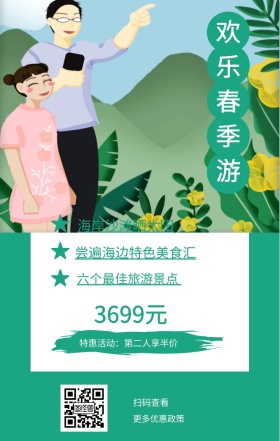 扫码查看 3699元 欢乐春季游 更多优惠政策 海岸沙滩晒太阳 六个最佳旅游景点  尝遍海边特色美食汇 特惠活动：第二人享半价 春游手机海报