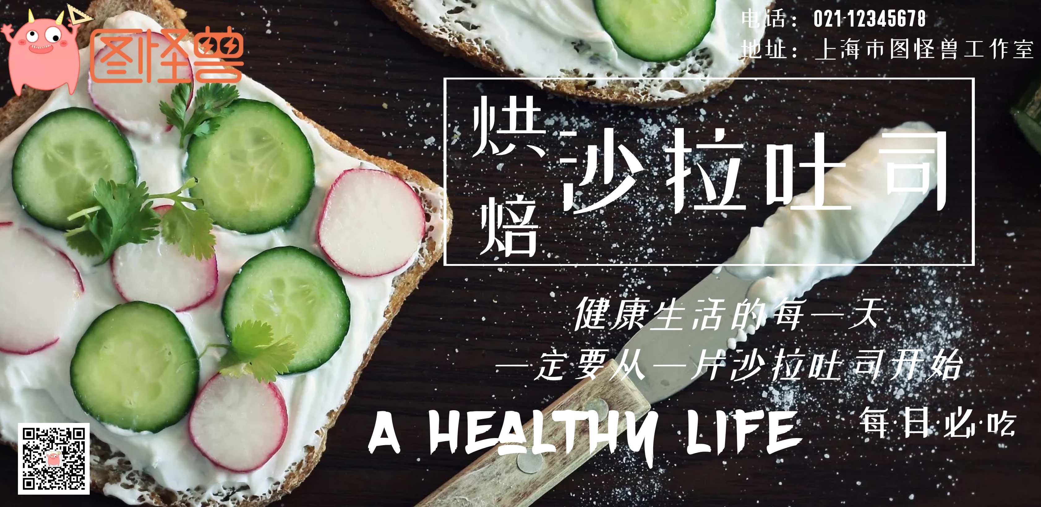 吐司