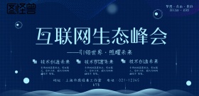 蓝色科技流体渐变公司年会晚会背景创意海报