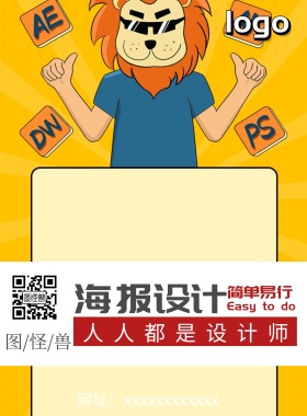 设计网站海报