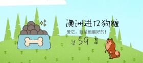 简约狗粮促销专场手机淘宝banner模板
