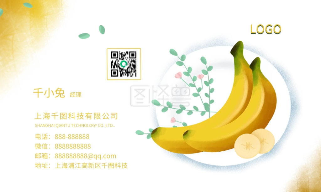 图怪兽频道提供《水果香蕉小清新名片》在线图片设计制作,点击"编辑"
