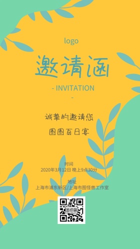 小孩百日宴蓝色电子邀请涵