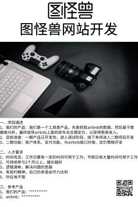图怪兽网站开发公众号配图