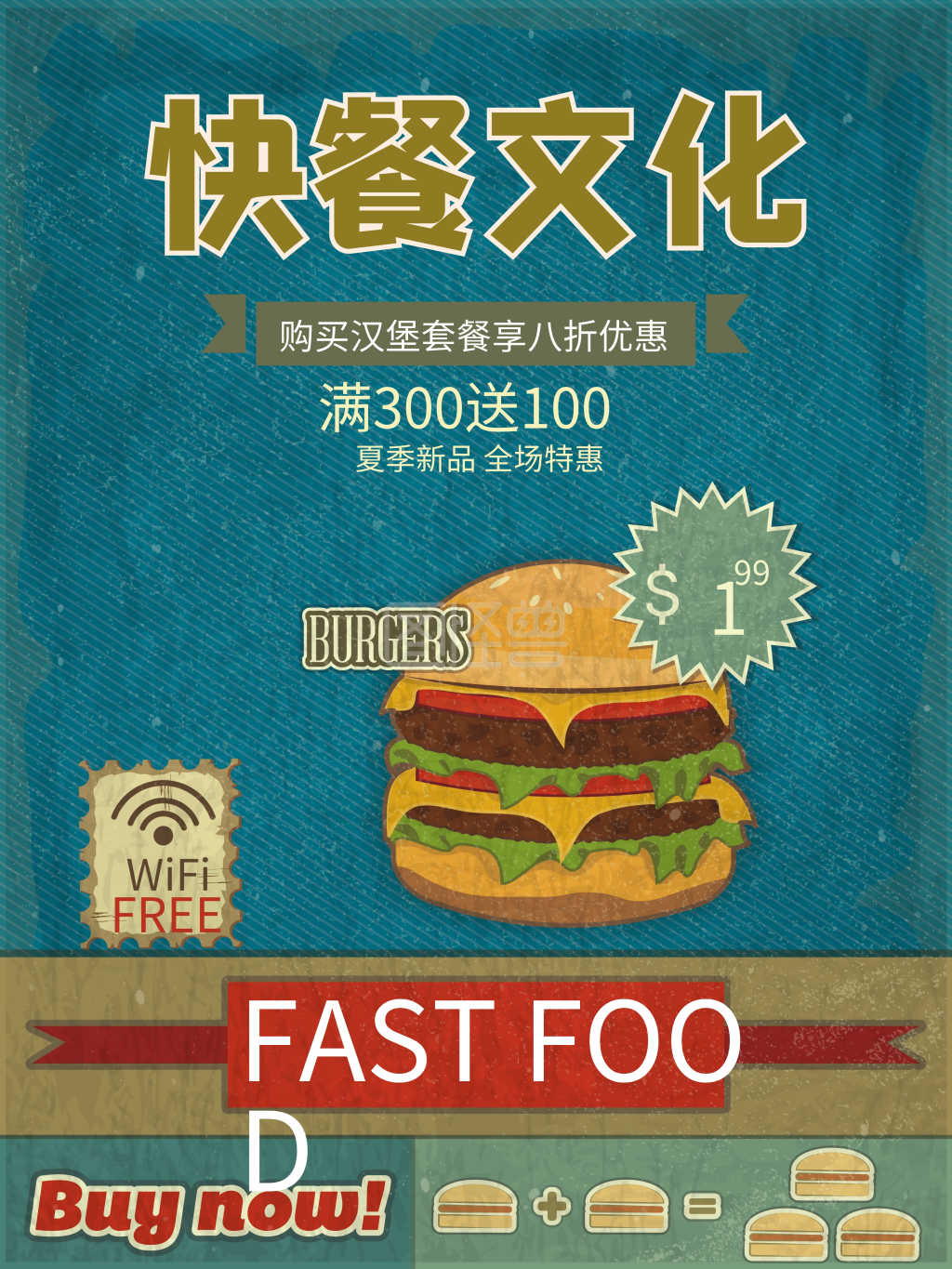 美式卡通蓝色快餐文化食物汉堡海报