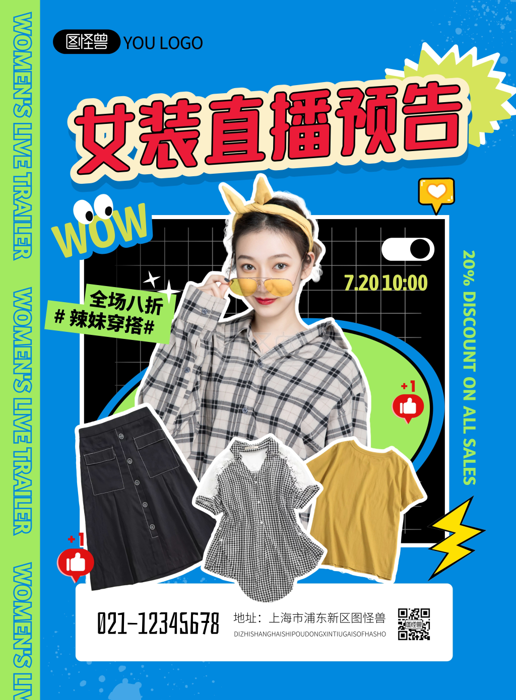 蓝色创意女装商品直播预告竖版海报