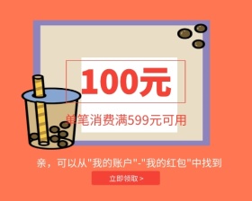 扁平购物大额优惠券小程序封面