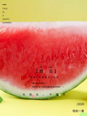 西瓜夏天文艺创意色彩红包配图海报设计
