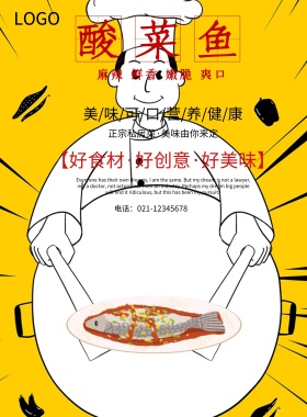 美味私房菜