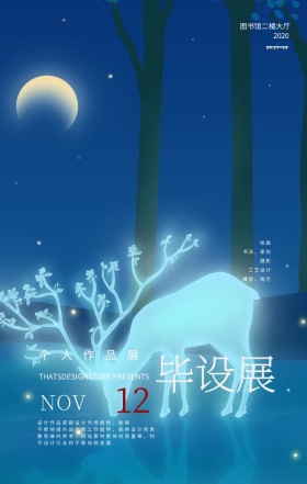 简约黑色木雕艺术毕设展览手机海报