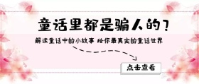 封面元素童话公众号