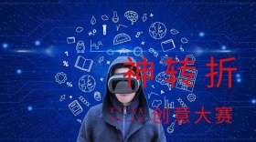 创意大赛红包公众号封面