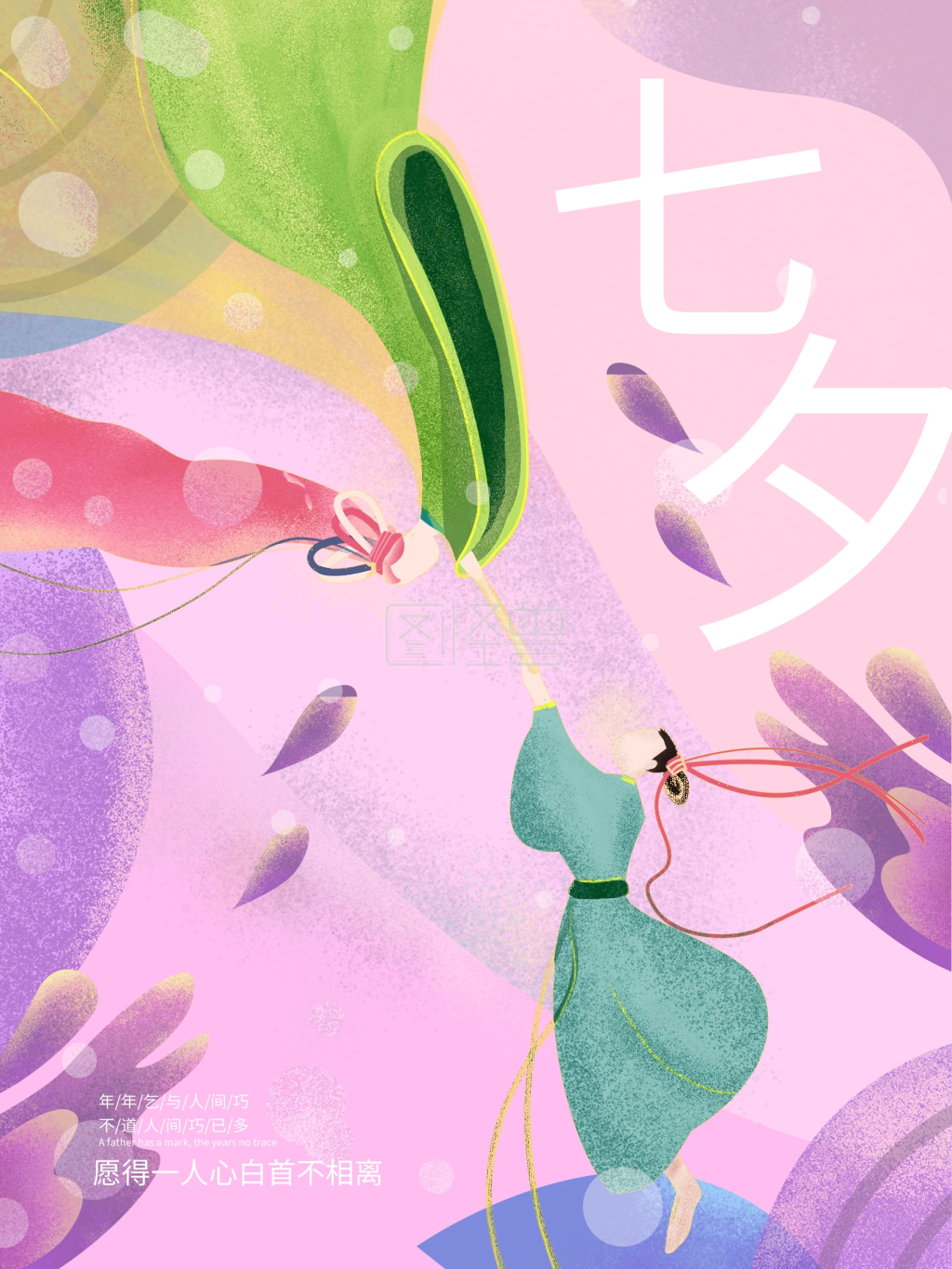 原创七夕手绘牛郎织女浪漫海报