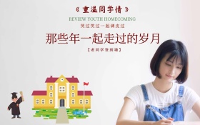 同学会怀旧风格主题签名墙