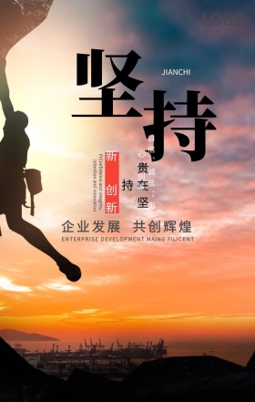 公司企业文化梦想海报