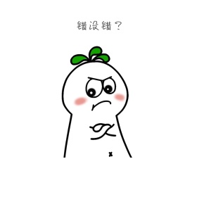 可爱表情包