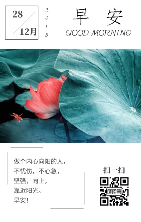 早安古风风格日签