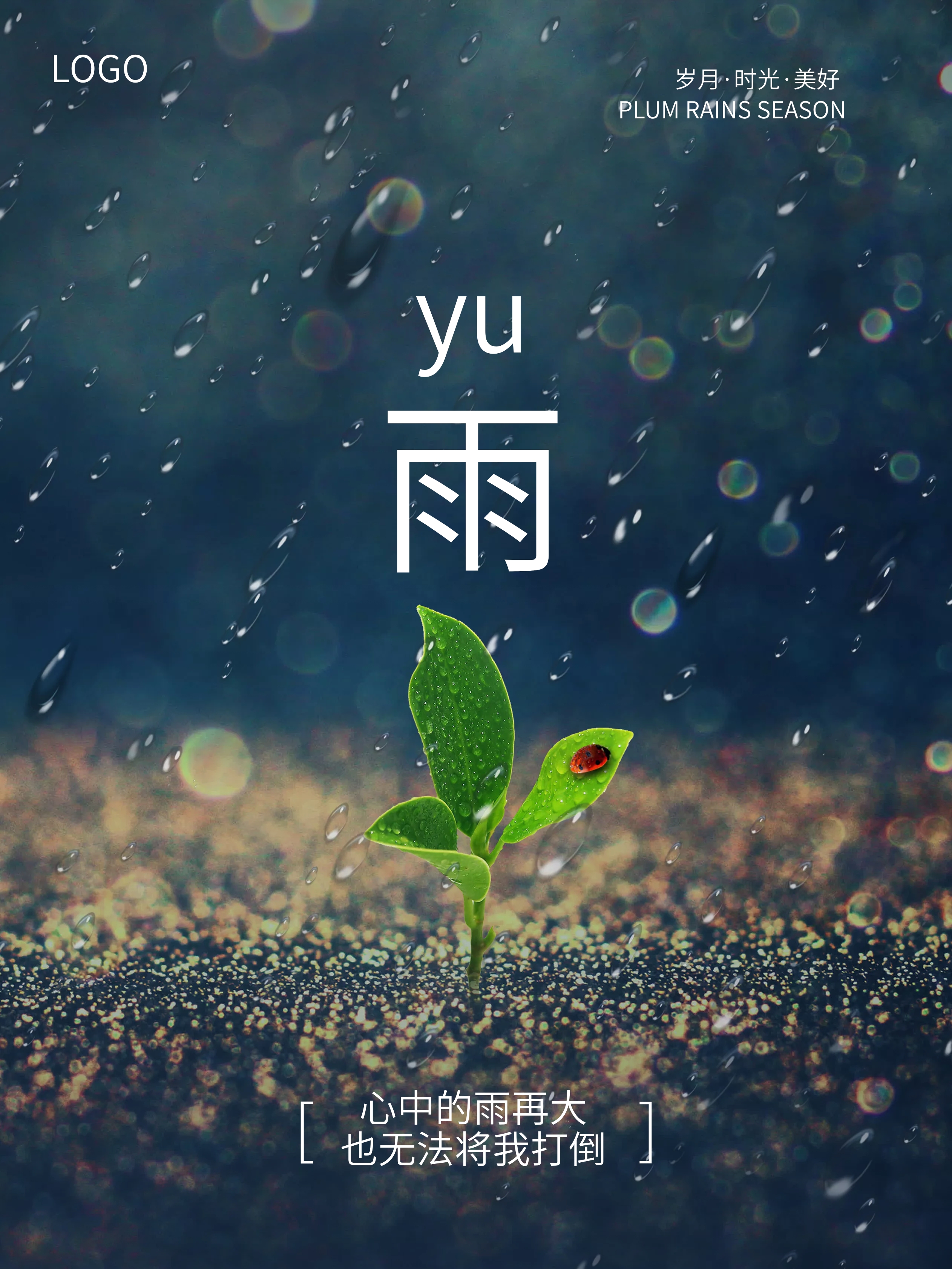 海报设计 天气海报图 图片大全(22张) 收藏专题 图怪兽 天气