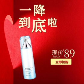 电商淘宝促销降价化妆品红色主图直通车模板