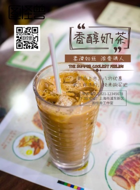 奶茶广告牌海报
