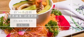 吃货节简约灰色沙拉淘宝banner