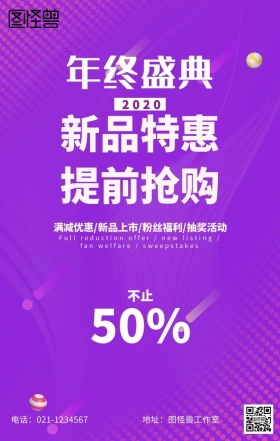 双十二促销海报