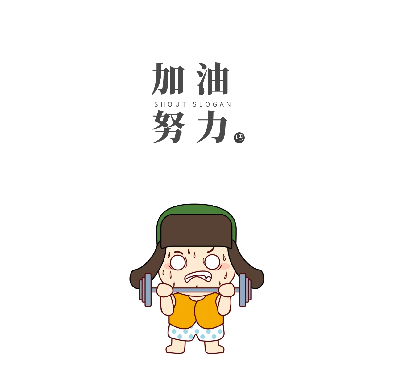 诙谐