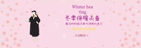 双十一冬季新品焕新服饰女装海报