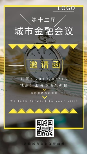 城市金融会议金钱邀请函