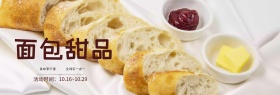 文艺樱花食品面包甜品咖啡淘宝banner