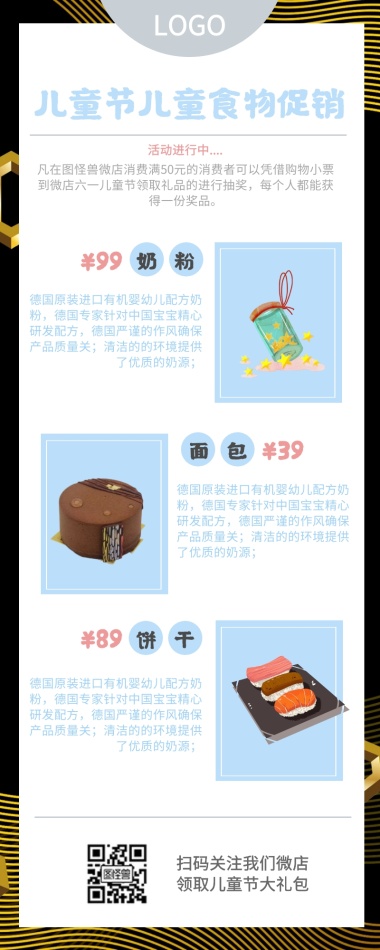 购物抽奖图片制作 购物抽奖模板在线设计 图怪兽在线海报设计软件