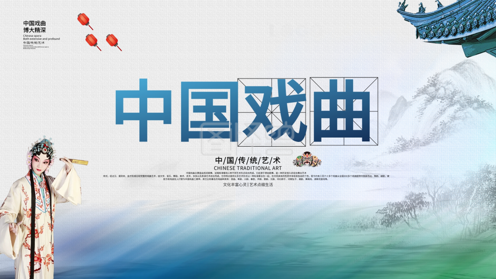图怪兽频道提供《水墨中国风戏曲文化海报》在线图片设计制作,点击"