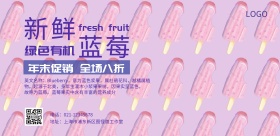 新鲜蓝莓年末促销宣传海报