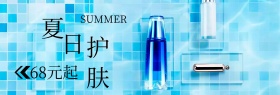 美白护肤品夏季新品banner图片