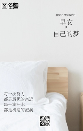 企业公司日常励志鼓励日签