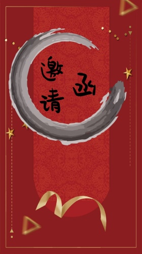 黑金玫瑰中国风企业高端邀请函