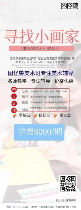 文化类招贴美术易拉宝