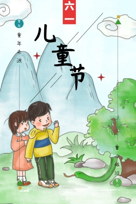 六一儿童节公众号配图