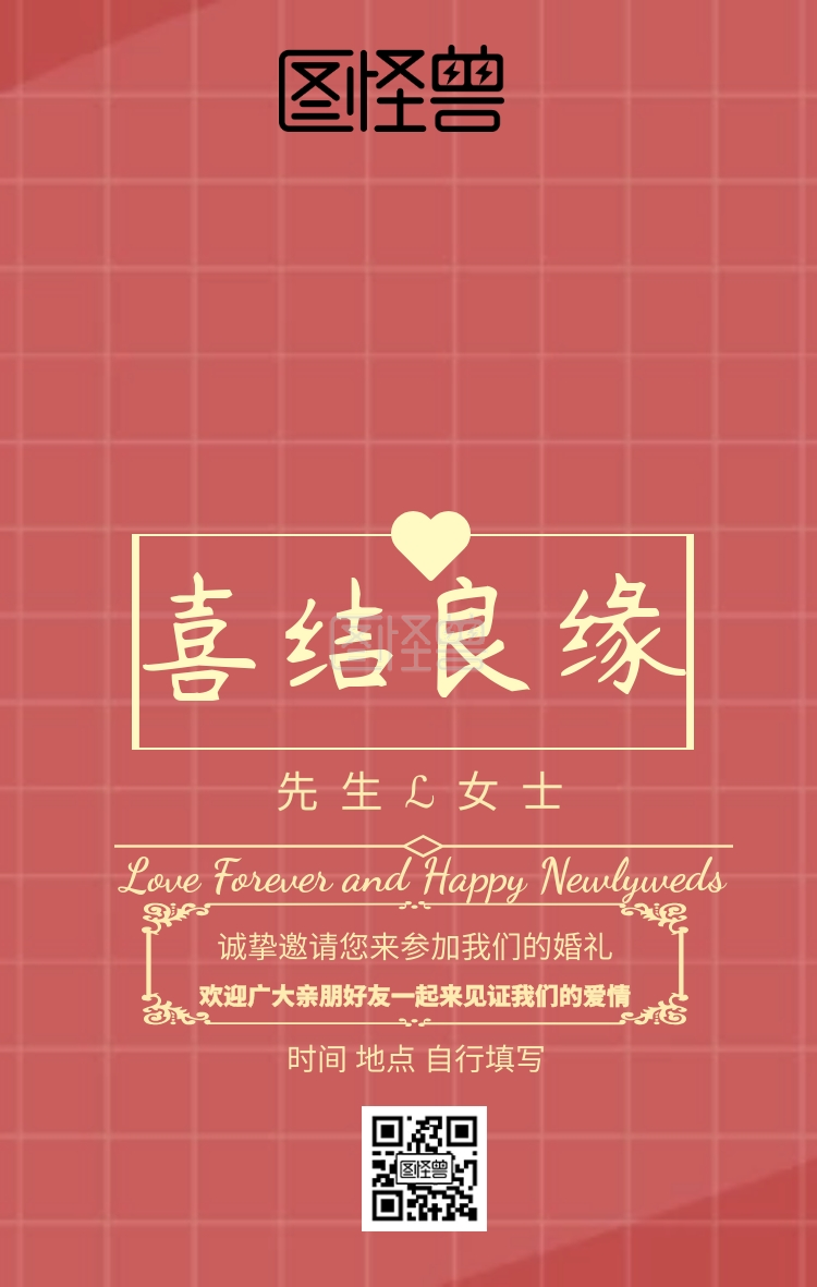 结婚婚 新娘新郎喜宴百年好合新婚快乐