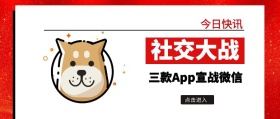 社交新软件MT新闻热点挑战红包公众号封面