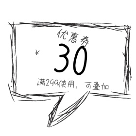 优惠券模板 淘宝优惠券 天猫券