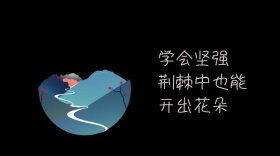 心灵鸡汤公众号封面
