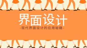 界面设计红包公众号封面