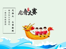 龙抬头抬头公众号横版配图模版