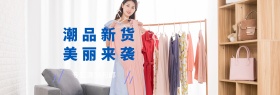 蓝色手绘小清新可爱圆点服装鞋业海报轮播图banner秋上新