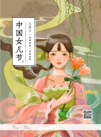 中国女儿节古风手绘竖版海报