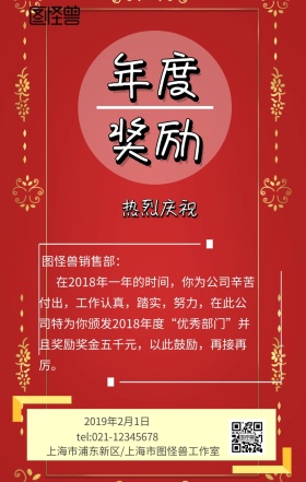 年度奖励明表鎏金城市黑色商务手机营销海报