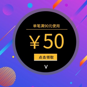 优惠券电商