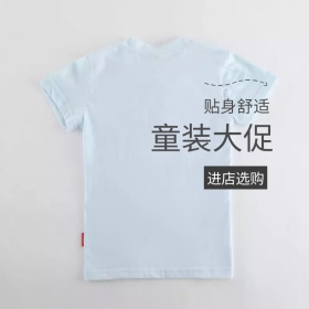 童装大促年中狂欢主图直通车