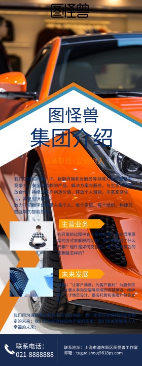 集团介绍易拉宝展架简约